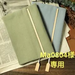 ブックカバー　文庫本サイズ