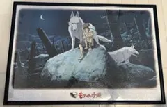 もののけ姫 ジグソーパズル 1000ピース 犬神モロとサン もののけ姫 ジグソーパズル 犬神モロとサン1000ピース 完成品 - メルカリ