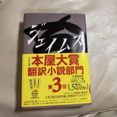 ジェイムズ