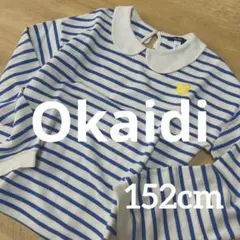 オカイディ子供服okaidi 長袖カットソー 12AY 152cm