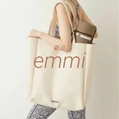 新品未使用　emmiヨガ　アイボリー トートバッグ 大容量