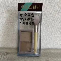 新品　ETUDE HOUSE 正規品 01 シェーディングパウダー＆ブラシセットのサムネイル
