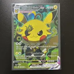 ポケモンカード 海外版 Meliodas Pikachu Vcos