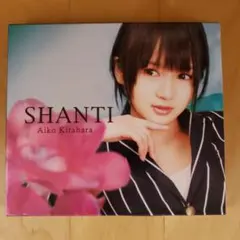 【CD】北原愛子/SHANTI