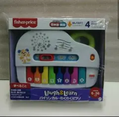 (MATTEL) フィッシャープライス(fisher price) バイリンガル