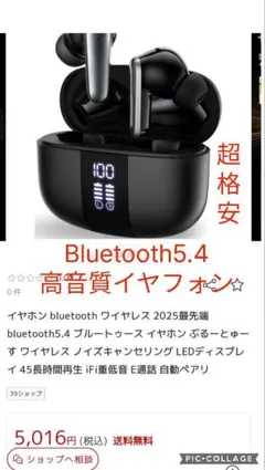 爆売れ　Bluetooth5.4ブルートゥース イヤホン ワイヤレス　 高音質