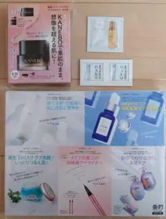 【新品】美的&VoCE9月号付録