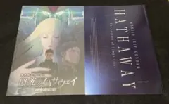 P*R様 【未開封】機動戦士ガンダム 閃光のハサウェイ A3箔押しポスター