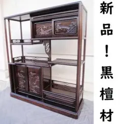 超高級 輪島漆塗り 飾り棚 和キャビネット - メルカリ