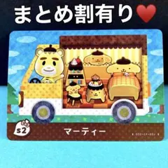 マーティー ぼんやり系☆ポムポムプリンコラボの黄色い熊君♡amiiboカード