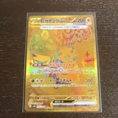 ブースターSAR ピカチュウex URまとめ売り ポケモンカードピカチュウex SAR
