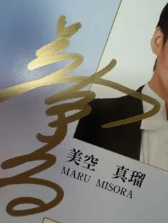 サイン入りポスター付】満ちた紫 初回生産限定盤B（DVD+PHOTOBOOK