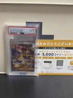 PSA10 ユカリ SAR 116/100 M3 Jacinthe - メルカリ