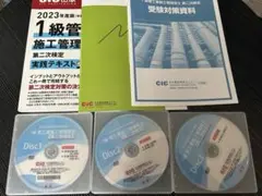 一級管工事施工管理技士　二次試験DVD 2026年最新】管工事 dvdの人気アイテム - メルカリ