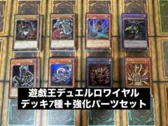 新テーマ】 ブリッツクリーク 構築デッキ プリズマ有 神鳴り ライオウ