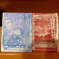 新品未開封　ワンピースカード　ルフィ　週刊少年ジャンプ付録P-033 シャンクス