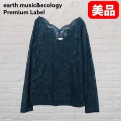 【美品】総レーストップス 長袖 ダークグリーン S 上品きれいめ