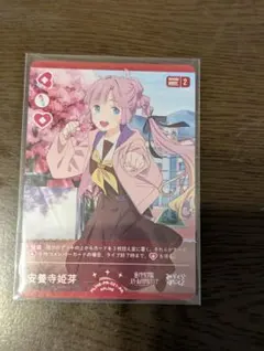 ラブカ 安養寺姫芽 PR 4枚 - メルカリ