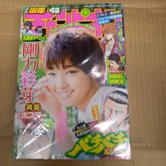 週刊少年チャンピオン　2012 48　付録付き、キレイ