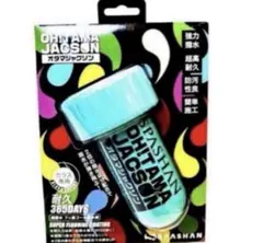 「オタマジャクソン」365日！超耐久ウインドウガラスコーティング‼︎のサムネイル