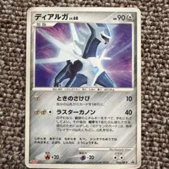 ポケカ ディアルガ lv.68 HP90 DPBP - メルカリ