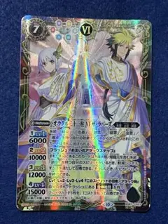 バトスピ　オラクル二十一柱 VI ザ・ラバーズ シークレット