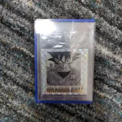 ドラゴンボール　40周年　ウエハース　シール　 1弾　20巻