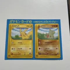 PSA10 ピカチュウ ヨーギラス カードe ANAスペシャル01 連番 セット PSA10 ピカチュウ ヨーギラス カードe ANAスペシャル01 連番