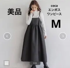 キャミワンピース ブラック　coca