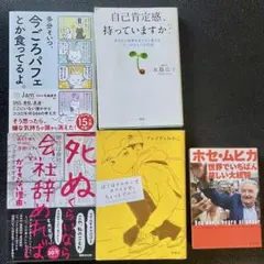 2026年最新】本 まとめ売りの人気アイテム - メルカリ
