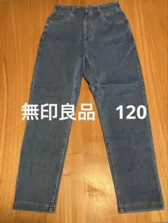 無印良品　キッズ ストレッチデニム調 スリムフィットパンツ　120のサムネイル