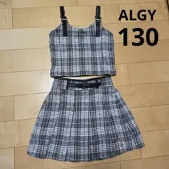 ALGY　アルジー　セットアップ　ビスチェ　スカート　セット　130