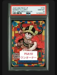 PSA10 ワンピースカード ルフィ プロモ ワンピースデイ2025 エルバフ