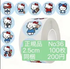 ロールシール、ご褒美シール、サンリオ36