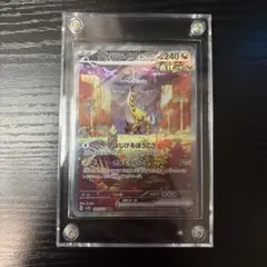タケルライコex SAR スカーレット&バイオレット 拡張パック