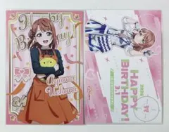 2枚セット　上原歩夢　ラブライブ！　虹ヶ咲学園　バースデー　ポストカード