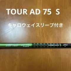 2025年最新】ツアーAd di ハイブリッド 75sの人気アイテム
