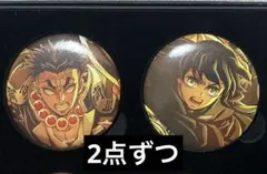 劇場版鬼滅の刃 無限城編 第一章 キービジュアル缶バッジ 無一郎 悲鳴嶼行冥