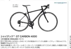 モンベル☆シャイデック☆カーボンフレーム⭐︎ロードバイク ☆M520☆GT4000 2026年最新】montbell 自転車本体の人気アイテム - メルカリ