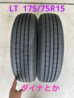 LT 235/50R14 2本　グッドイヤー　ダイナ LT 235/50R14 2本 グッドイヤー ダイナ - メルカリ