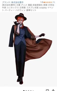 【フルセット】中島敦 文豪ストレイドッグス コスプレ 衣装 ウィッグ Amazon.co.jp: [Acosdary] 文豪ストレイドッグス 中島敦 コスプレ衣装