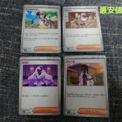 ムニキスゼロ　ポケカ　サポート　メイのはげまし　ユカリ　タラゴン　ピュール