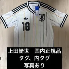 2026 日本代表 アウェイユニフォーム オーセンティック　上田綺世