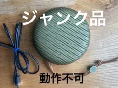 【ジャンク品】バングアンドオルフセン B & O BeoPlay A1 第一世代のサムネイル