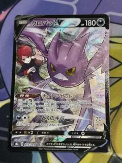 クロバットv csr