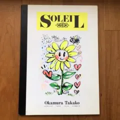 SOLEIL L Okamura Takako