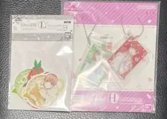 五等分の花嫁 一番くじ H賞 単行本チャーム 10巻 11巻 ステッカー