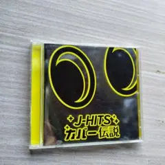 J-HITS カバー伝説 (38曲収録)