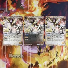 バトスピ 魔導双神ジェミナイズ REVIVAL 3枚 神皇 - メルカリ