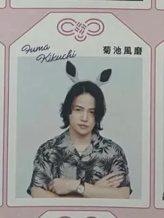 2026年最新】timelesz菊池風磨の人気アイテム - メルカリ